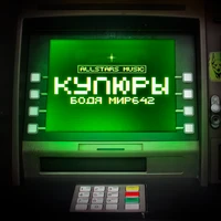 Купюры