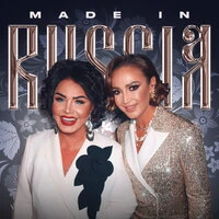 Made in Russia