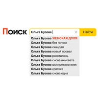 Женская доля