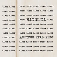 Слово