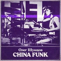 China Funk