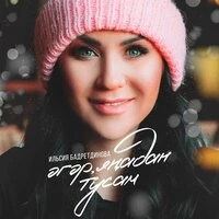 Эгэр, янадан тусам
