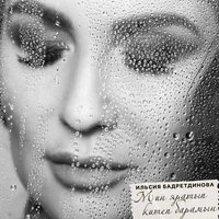 Мин яратып китеп барамын