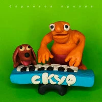 Скуф
