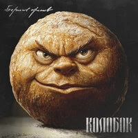 Колобок