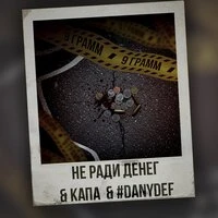 9 ГРАММ