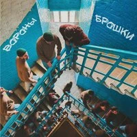 Вороны