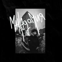 Макадамия  [prod. by Efir]