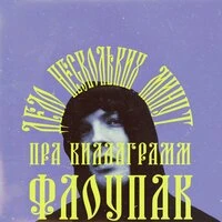 Дело нескольких минут