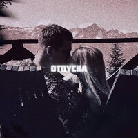 ОТПУСКА