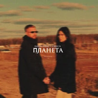 Планета