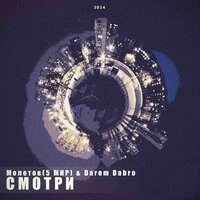 Так было и будет