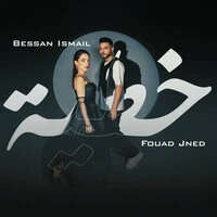 خطية | Khtaya