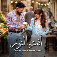 Enty El Noor | انتِ النور