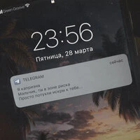 Отписка