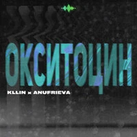 Окситоцин