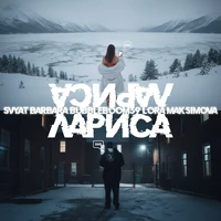 Лариса