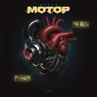 МОТОР