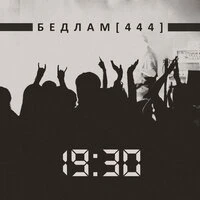 19 : 30