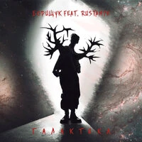 ГАЛАКТИКА