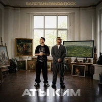Аты Ким
