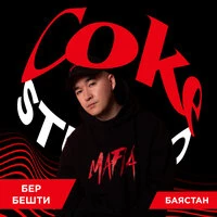 Бер Бешти