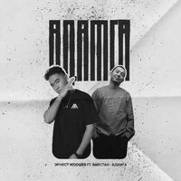 Адамга