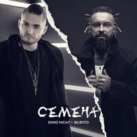 Семена