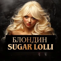 Sugar lolli
