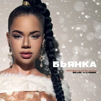 Обними и побежали