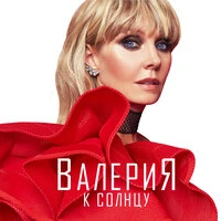 К солнцу