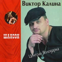 Централ Володарка
