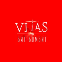 Бит бомбит