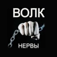 Нервы