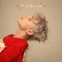 31-я весна