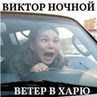 Ветер в Харю