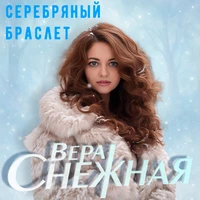 Серебряный браслет