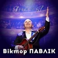 Я дякую тобі SL