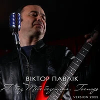 Я без Тебе безсилий, Господь