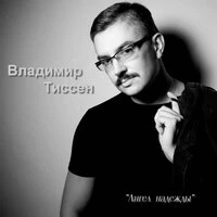 Ангел надежды