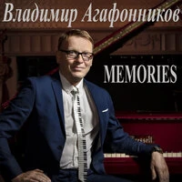 Memories