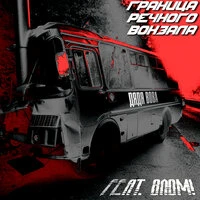 Дядя Вова