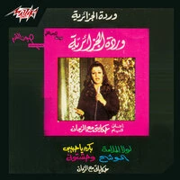 Aghany Film Hekayti Maa El Zaman