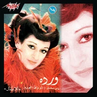 Awraq El Ward
