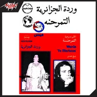 El Tamrhena