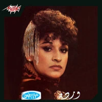 Yama Layali Live