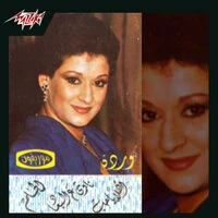 Ahlan Ya Hob