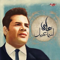 Ghanni Ya Misr