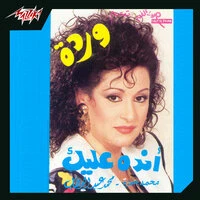 Andah Aleik