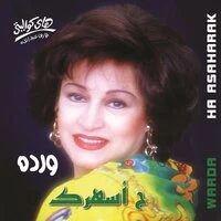 Ha Asaharak